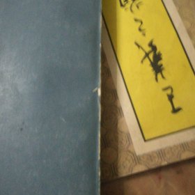 古人咏百花,高兴选注