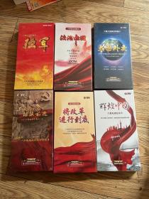 将改革进行到底DVD、强军DVD、法制中国DVD、大国外交DVD、辉煌中国DVD、不忘初心继续前进DVD（6套D V D合售）未开封 全新塑封