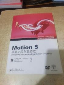 Motion 5：苹果无限创意特效 Designing and Animating Motion Graphics