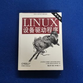 Linux设备驱动程序