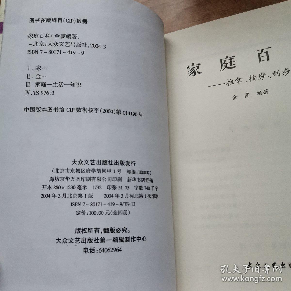 家庭百科：清润滋阴科学养生滋补食谱