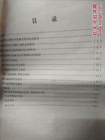 晋江地区农业机械学会成立大会专辑