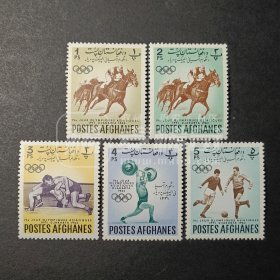 阿富汗邮票，1962年第4届亚运会·赛马摔跤举重足球邮票5全