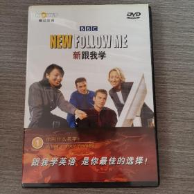 43光盘DVD：新跟我学，你叫什么名字      1张光盘盒装