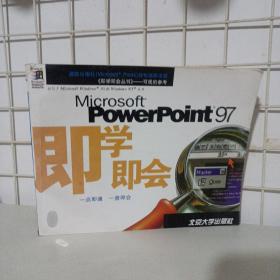 Microsoft PowerPoint 97即学即会