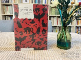 大师和玛格丽特（译文经典）