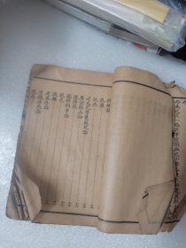 言文对照初学论说文范