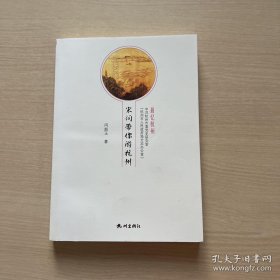 宋词带你游杭州/闫赵玉著，最忆杭州丛书