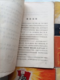十万个为什么 1~9