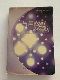 耳鼻咽喉科疾病