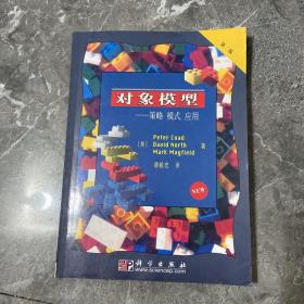 对象模型：策略模式应用