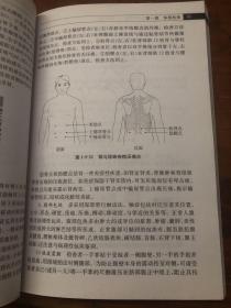 临床医师“三基”技能训练图解·外科分册