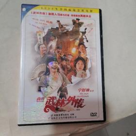 武林外传  DVD