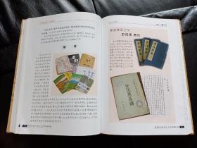 随机发货《安化黑茶，聚焦千年》(公元856.2010年)历史的见证.以图叙史，精装大16开，全彩图印刷.——了解黑茶历史，研究收藏黑茶的必备工具书。书因为是铜版纸印刷的，有几页粘贴了。介意的朋友勿下单！