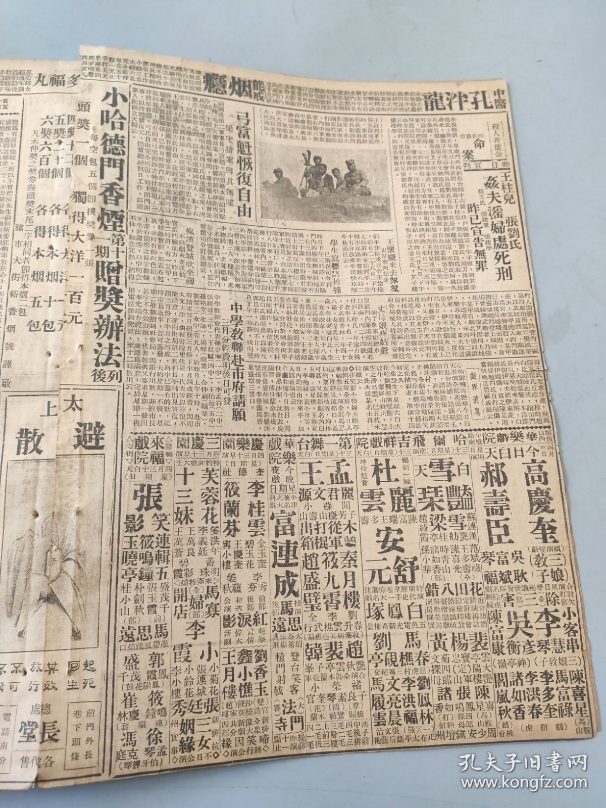 中华民国二十二年四月平报1933年4月30日南天门石匣间我步步设防左翼两高地昨已放弃我军昨占留守营兴隆县敌尚在包围中黑省边境战云弥漫前方战事激烈黄杰返防义勇军名义取消改为正式军队王以哲电告建昌营正激战冯峪村敌被包围方振武部商震宋哲元返防傅作义刘翼飞安徽运输队南天门黄杰为师长关麟征师长照国联驻华夏龙照方振武部大刀队表演照北戴河海滨莲花山石碑照碧玉花照评书界名宿群福庆照弓富魁王以哲军准备克服卢龙照