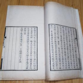 医方丛话