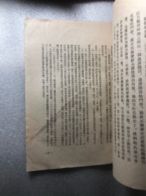 特惠区
正能量小本学习资料06
年份：1960年
优点：老，全，小本
缺点：破，裂，差，适合学习用，正常阅读过的小本
特别说明：都是包邮，不涉及什么邮费，按图发货，包老保真！！！