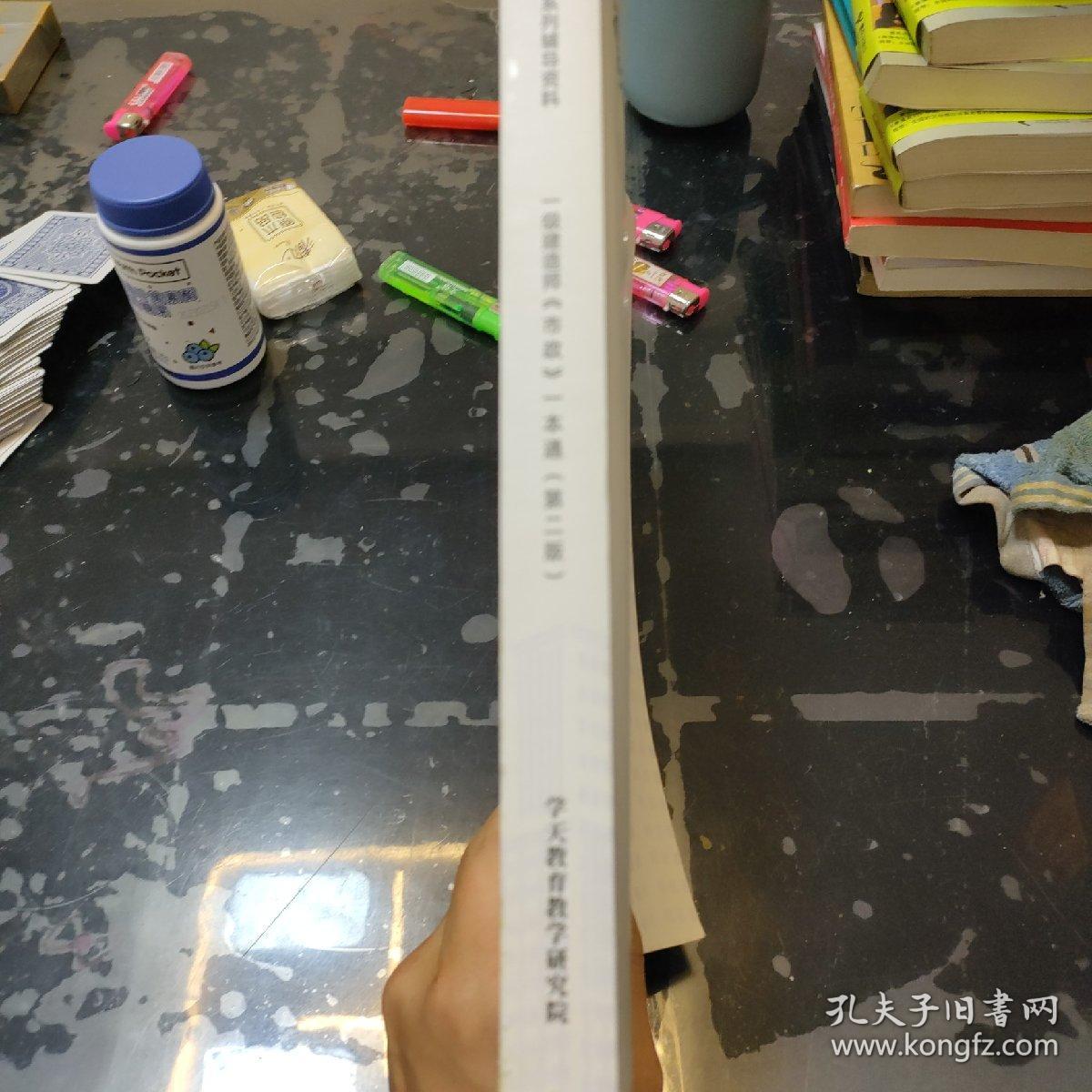 学天教育一本通讲义–市政