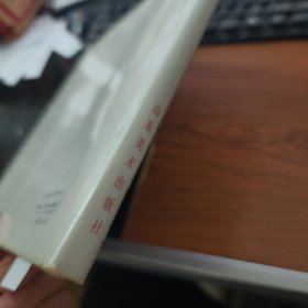 刘开渠雕塑集12-181