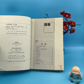 血酬定律：中国历史中的生存游戏