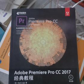 Adobe Premiere Pro CC 2017经典教程