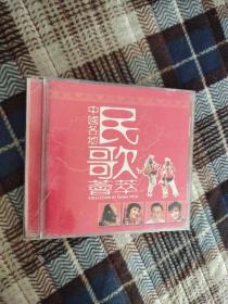 中国各地名歌荟萃2张CD