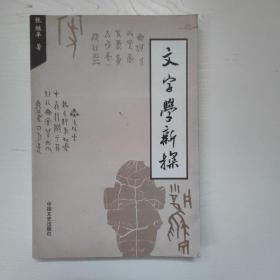 金叶·飘香 : 小学语文教育教学设计论文集录