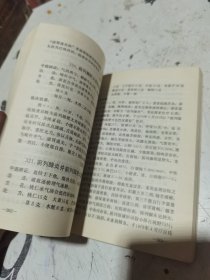 千家妙方上