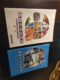 高级中学地图册 上下册