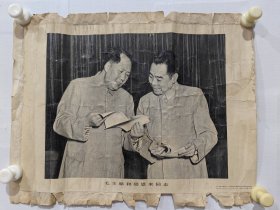 毛主席和周恩来同志