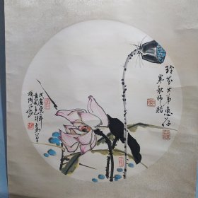 胡子为画莲花荷花（别名岩威，号黄冈主人。现任福州市美术家协会顾问，南京市颜真卿书画院顾问等【画心约55 × 55cm】