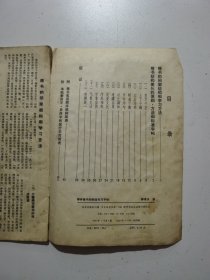 柳体楷书间架结构习字帖