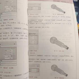 机械产品三维模型设计（初级）