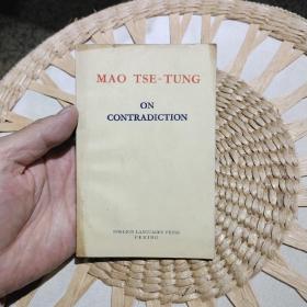 【英文版】MAO TSE-TUNG ON CONTRADICTION 毛泽东矛盾论 外文出版社 商务印书馆1966年重印