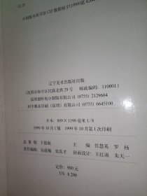 高占祥书法作品 100张全（盒装）