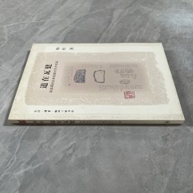 道在瓦甓:吴昌硕的古砖收藏与艺术实践