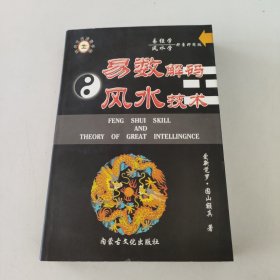 占筮技術：即查即用版