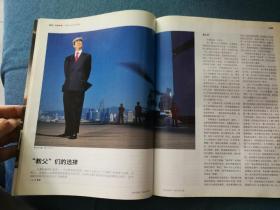 三联生活周刊 2012/23， 自然黄旧灰