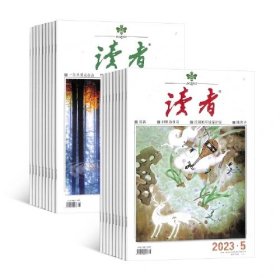 读者（2023年5月至2023年9月）共10期