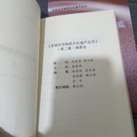 京东大鼓传统唱段选（上下）