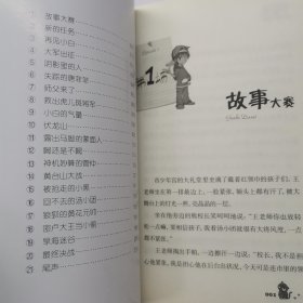 汤小团.东周列国卷(4)：仁者无疆