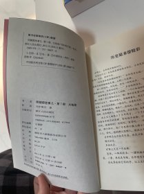 明朝那些事儿·第7部：大结局