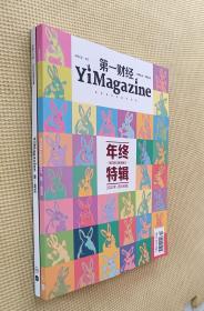 第一财经 2022 （第6～9期、第12期）含年终特辑 五册合售