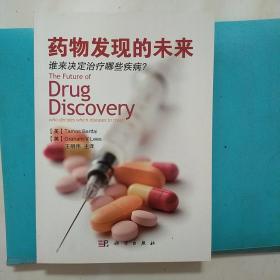 药物发现的未来：谁来决定治疗哪些疾病？