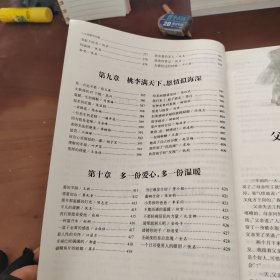 人生因爱而完满