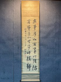 晚清進(jìn)士 滄州 劉錫光 絹本書法立軸