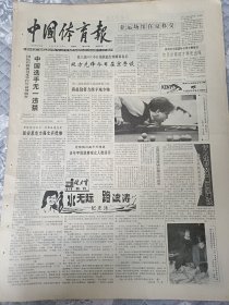 中国体育报1991年3月22日体育俺镇带来活力仿烟台市只楚镇市委书记都兴摸