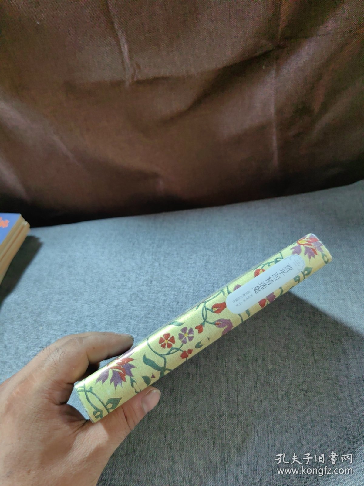 贾平凹精选集：世纪文学六十家