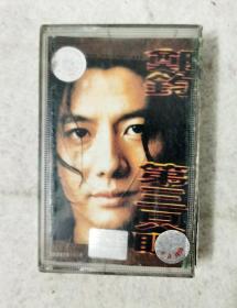 正版磁带 郑钧专辑《第三只眼》