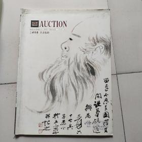 河南永和成立两周年艺术品拍卖会一